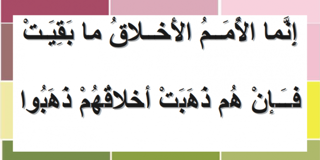Image result for ‫موضوع تعبير عن مكارم الأخلاق‬‎