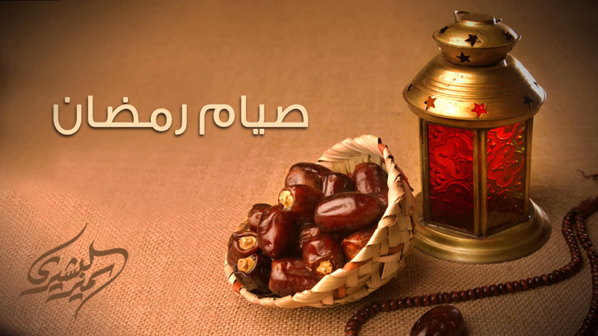صوم رمضان , فوائد الشهر الكريم صور جميلة