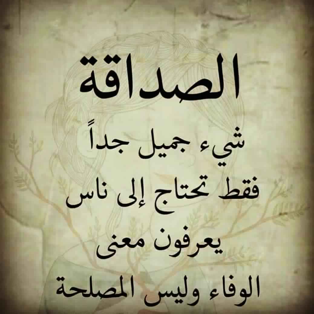 شعر عن الوفاء