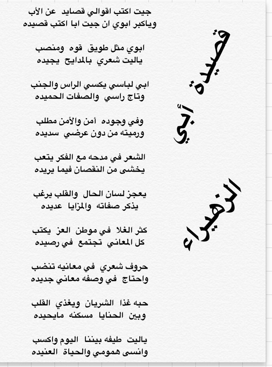 شعر عن النوم