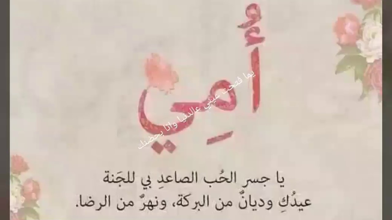 كلام عن الام قصير 1192 7