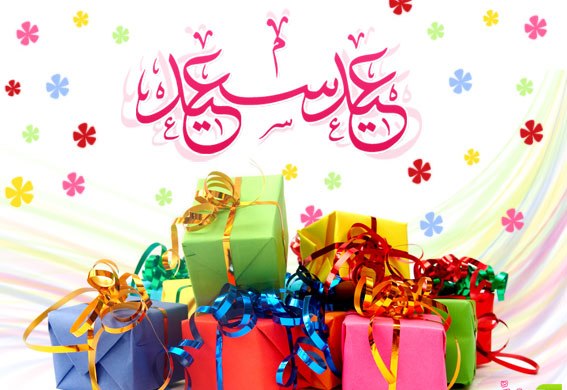 صوره عيد الاضحى - العيد الكبير عن الامة الاسلامية 6858 11