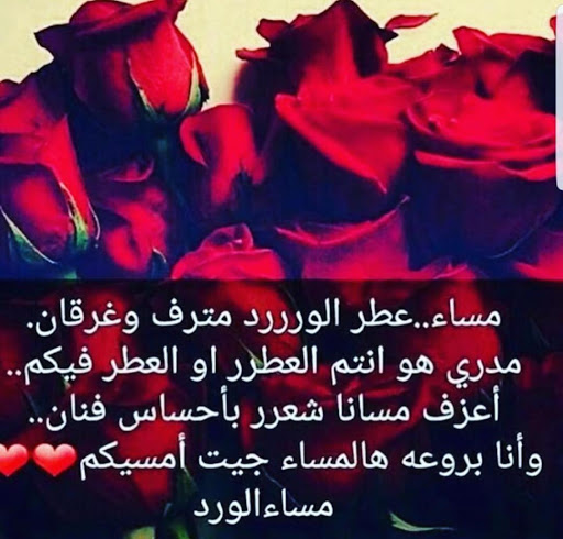 مساء العسل 1013 9