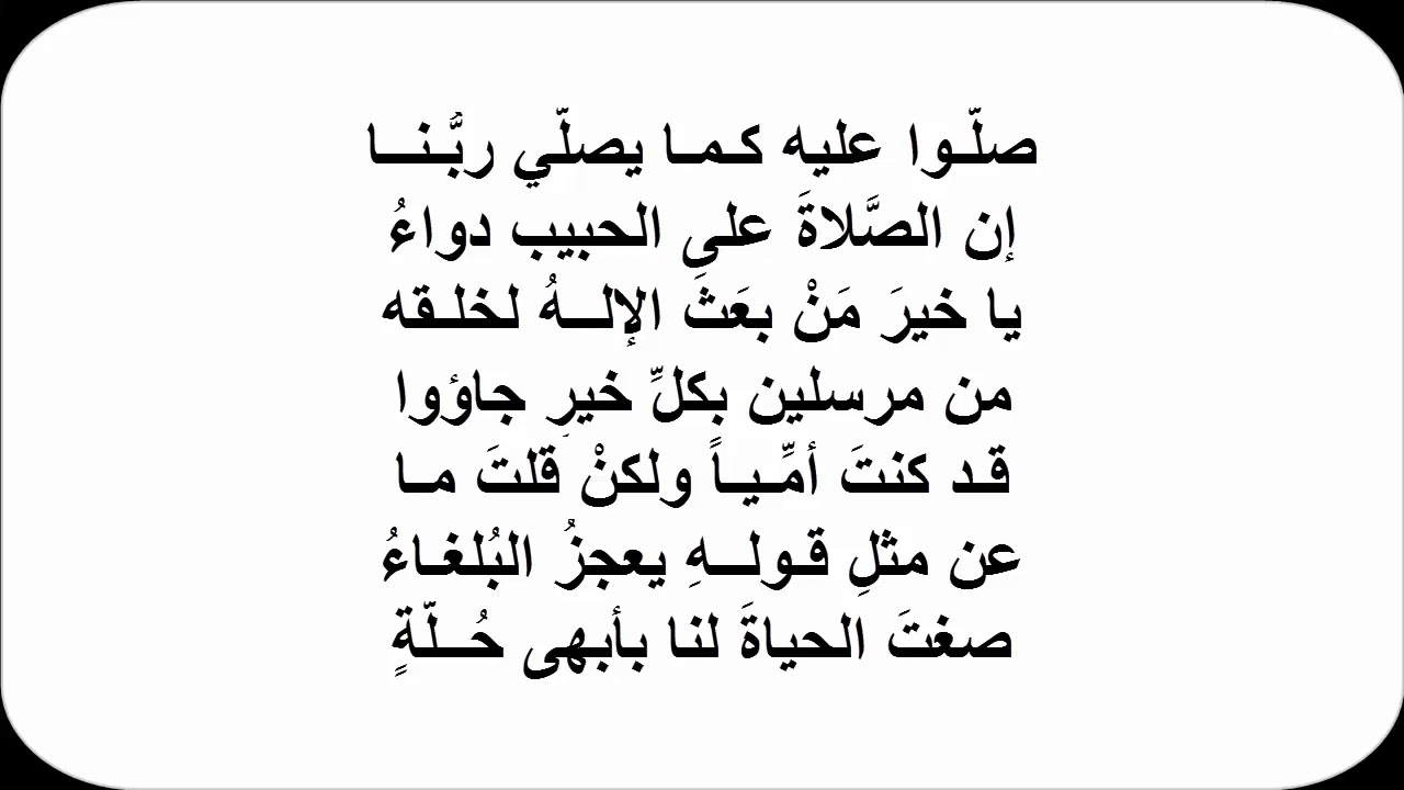 شعر عن الرسول 1327