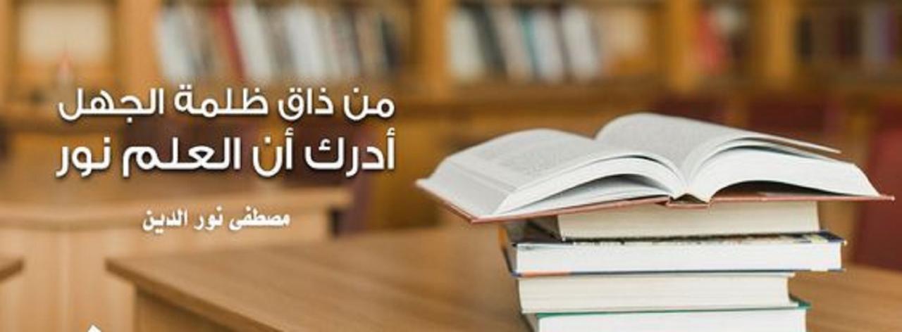 شعر عن المعلم - اشعار عن المعلمين 3059 4