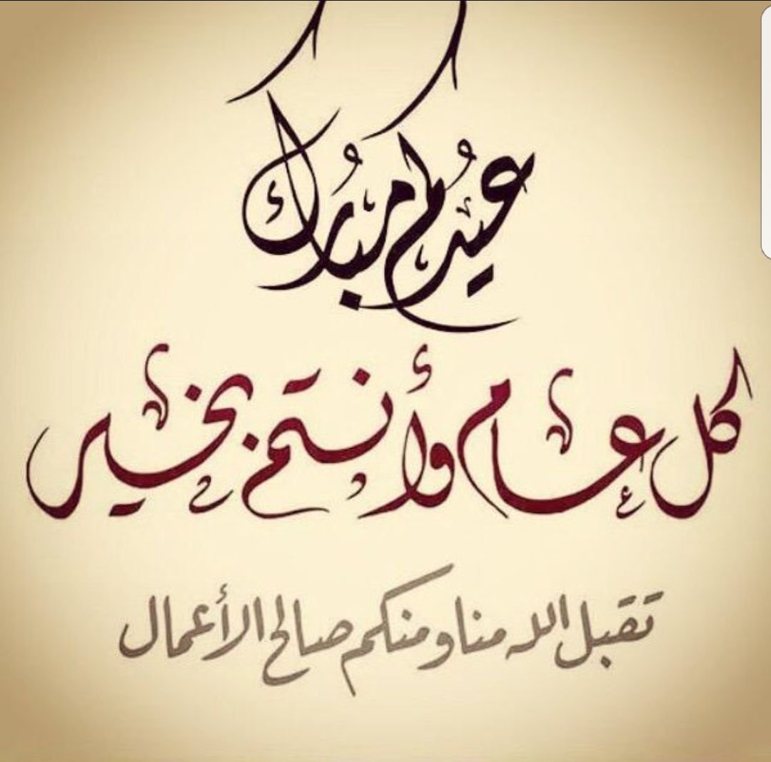 صوره عيد الاضحى - العيد الكبير عن الامة الاسلامية 6858 6