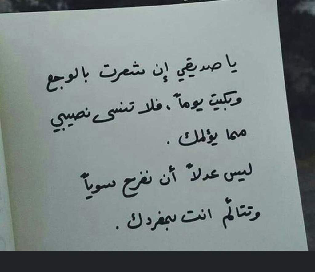 شعر عن الصديق عراقي 2134 4