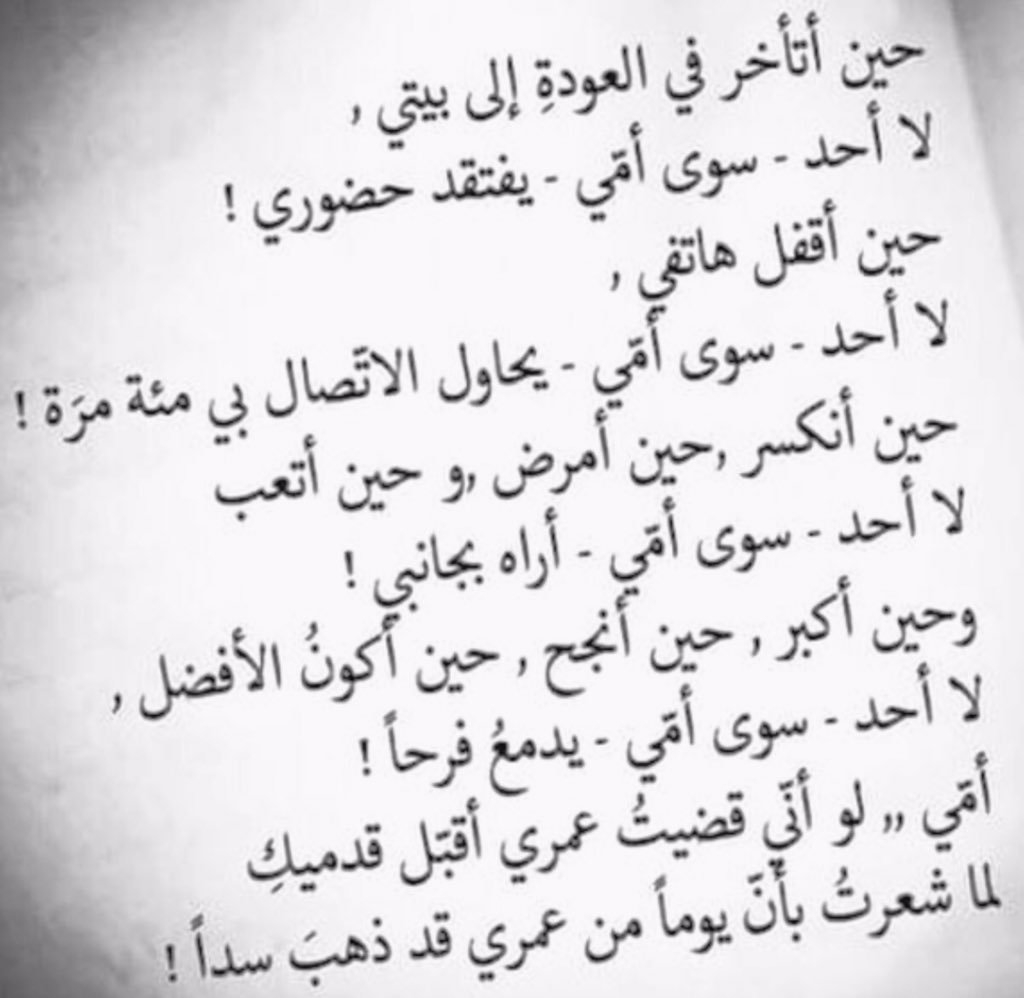 شعر عن الام قصير جدا 191 9