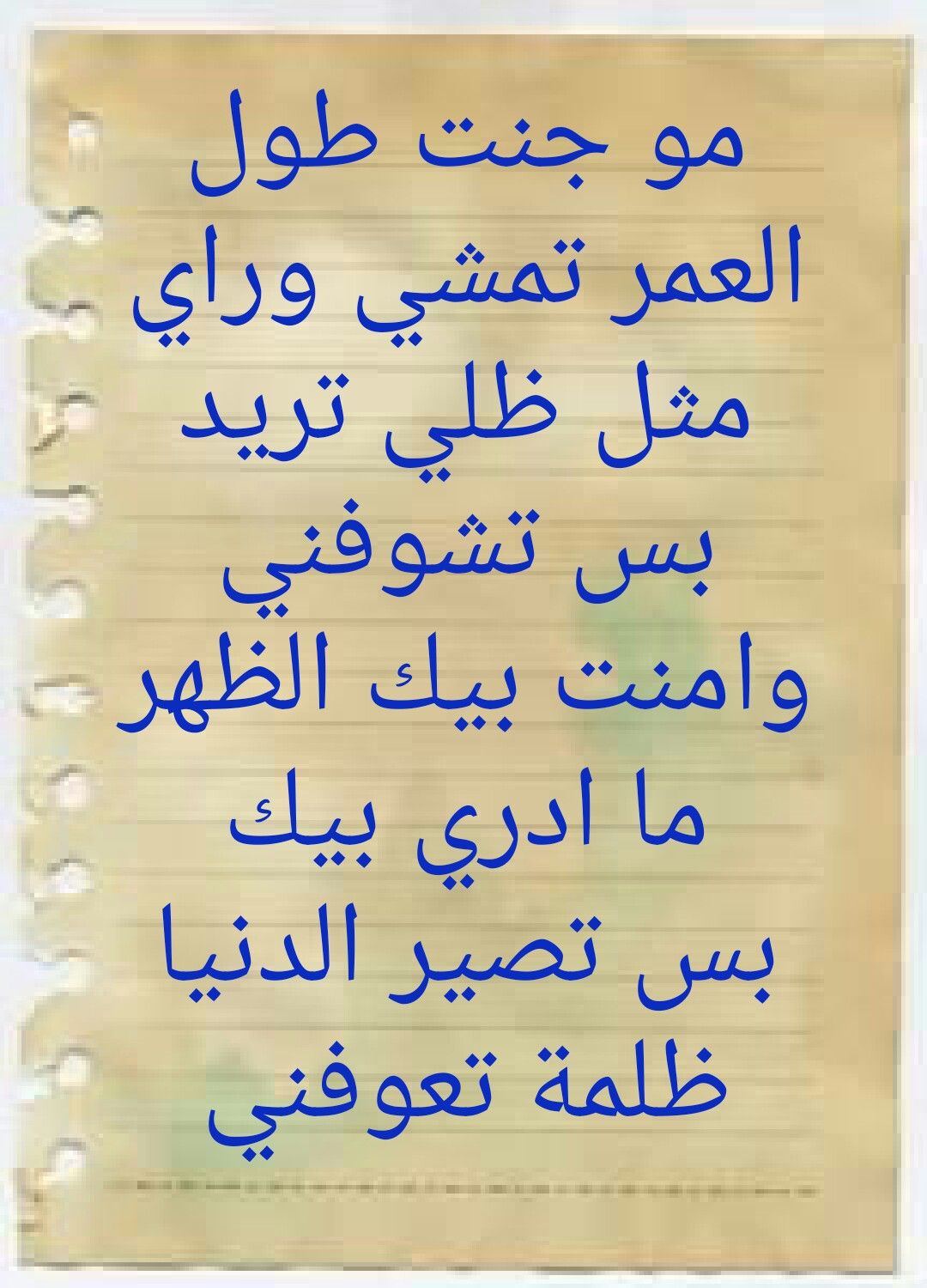 شعر عن الصداقة 143 10