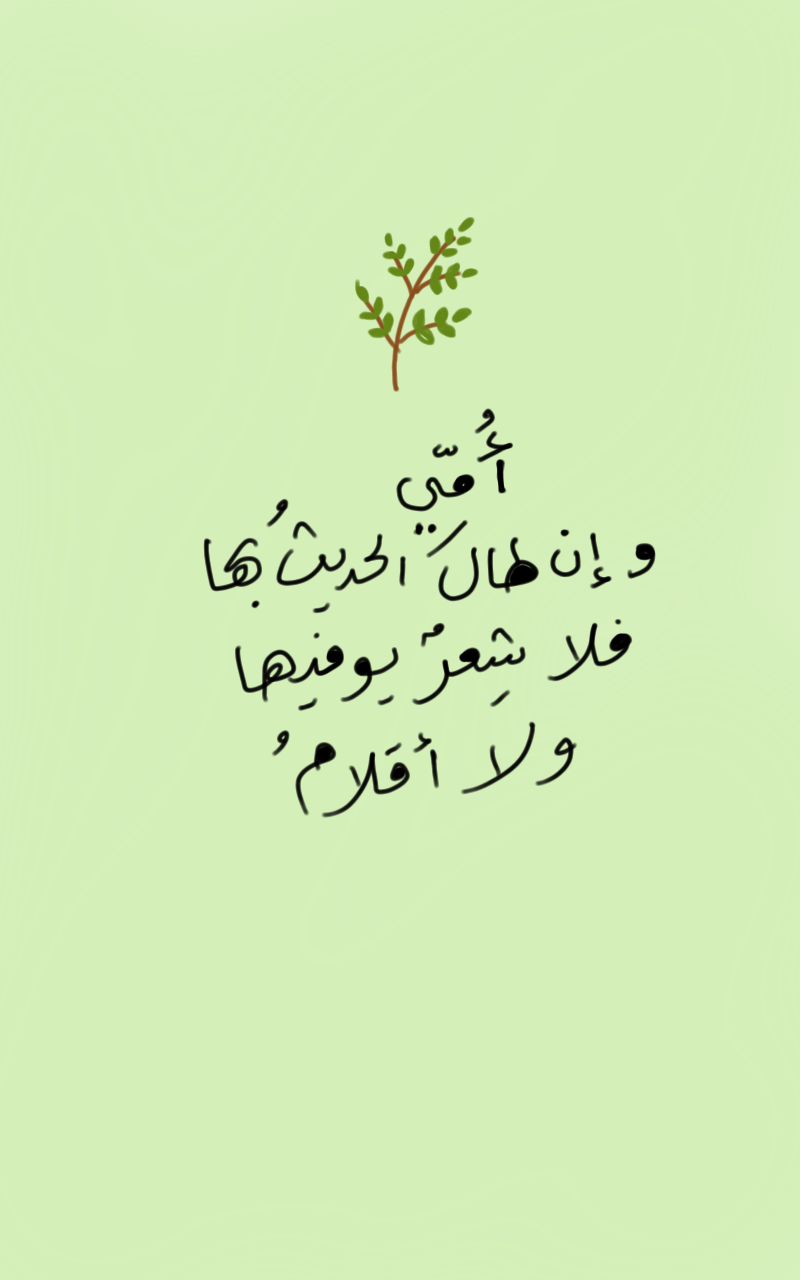 اشعار عن الام 162