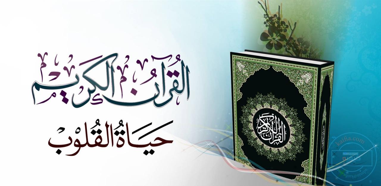 دعاء ختم القران 2229