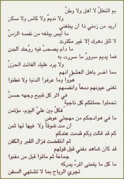 شعر عربي قديم , تشكيلة للفنون الادبية في العصور الماضية