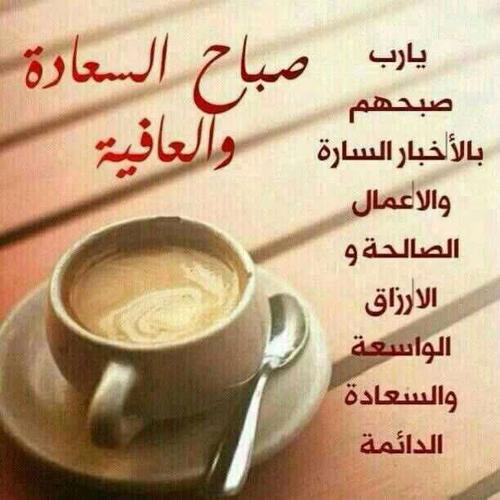 صباح حبيبي - كلمات صباحيه للحبيب 3583