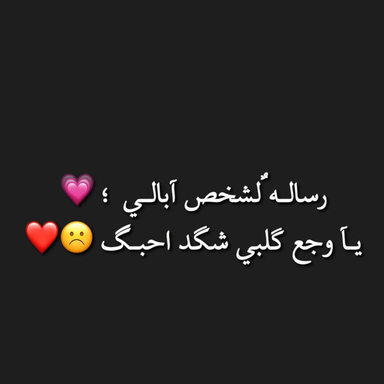 شعر عن الصديق عراقي 2134 9