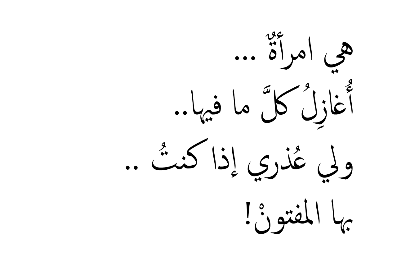 اجمل وصف للحبيبة , كلمات و اشعار رائعه تصف الحبيبه