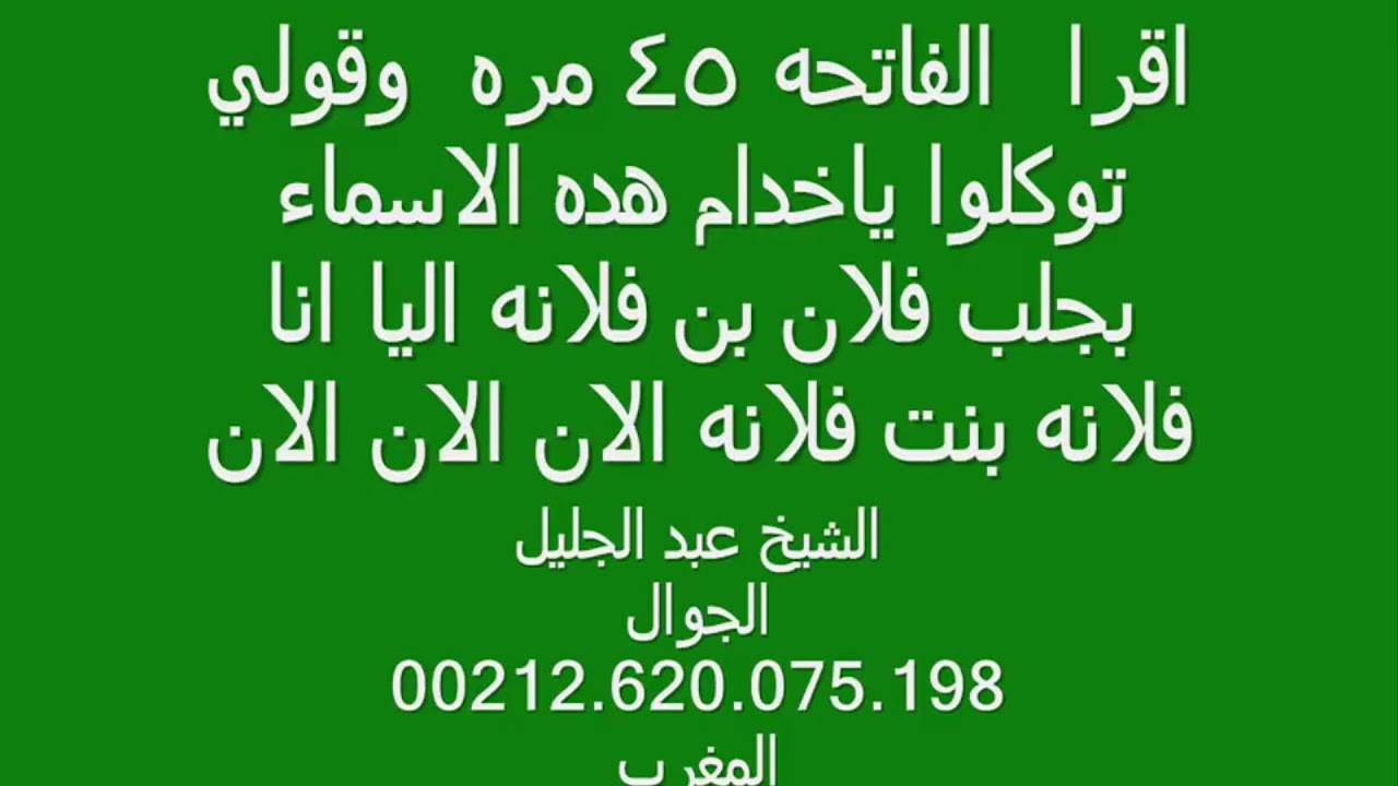 دعاء لجلب الحبيب من القران، هل توجد ادعيه لجلب الحبيب 13207 4