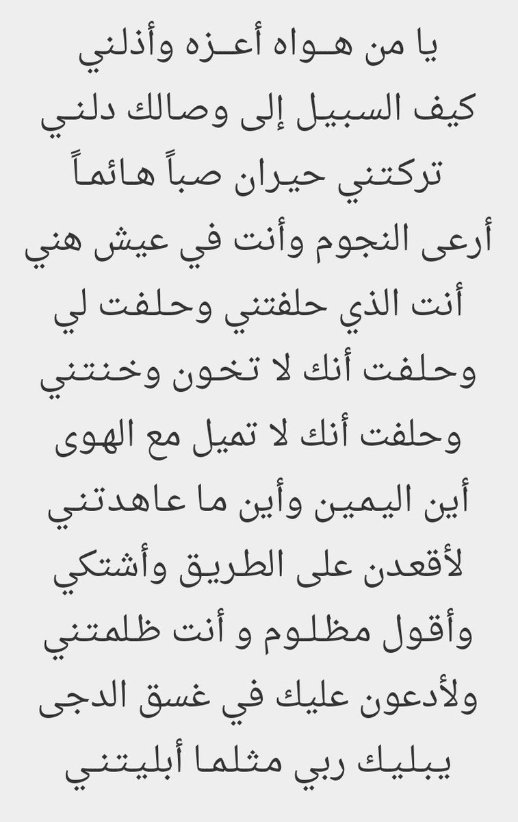 كلمات اغنية يا من هواه اعزه واذلني , ما هي كلمات اغنية يا من هواه اعزه واذلني