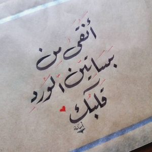 عبارات غزل , عن الحب مثلا والعشق