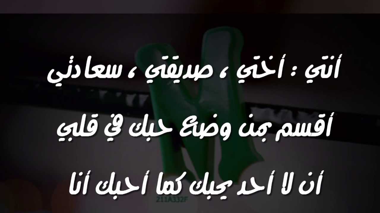 شعر عن الاخت 1021 7