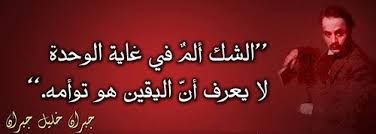 اجمل ما قيل عن الوحدة - خواطر ومقولات عن الوحدة 7678 3