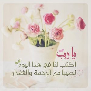 رسائل صباحية دينية 325 5