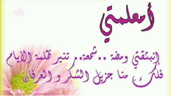 رسالة شكر وامتنان 3088 9