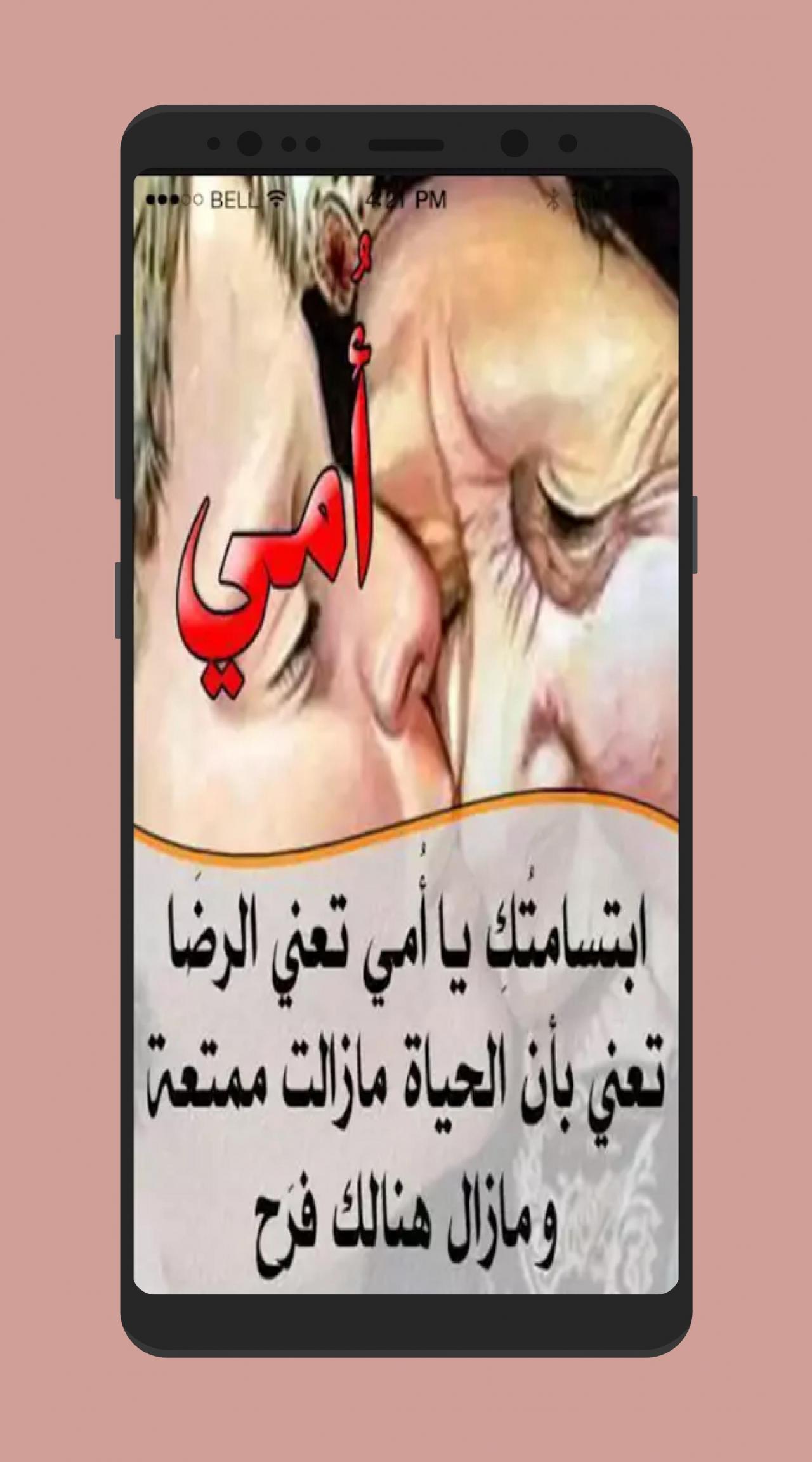 خواطر عن الام 2482 5