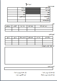 سيرة ذاتية جاهزة للطباعة 3153 2