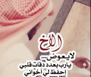 توبيكات عن الاخ 3253 1