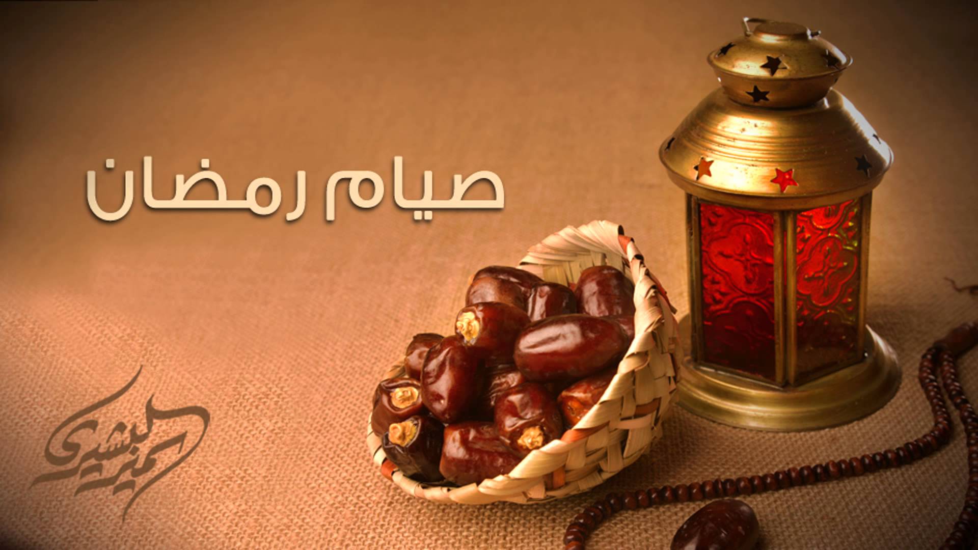 صوم رمضان , فوائد الشهر الكريم