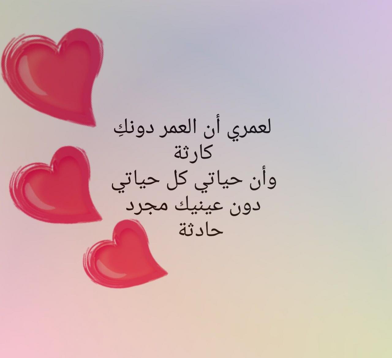 بيت شعر عن الحب 2965 9