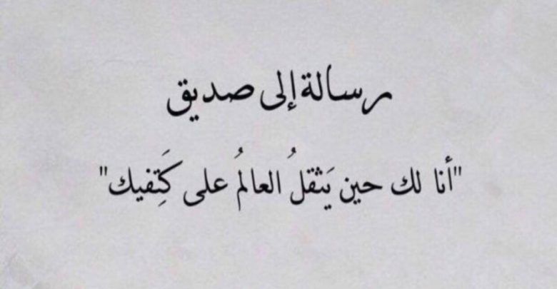 عبارات عن الصداقة - الصداقة الوفية النادرة هي سر السواء النفسي 1015 7