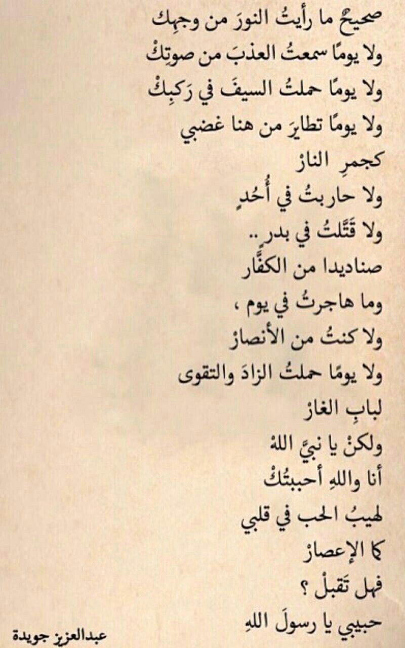 شعر عن الرسول 1327 1