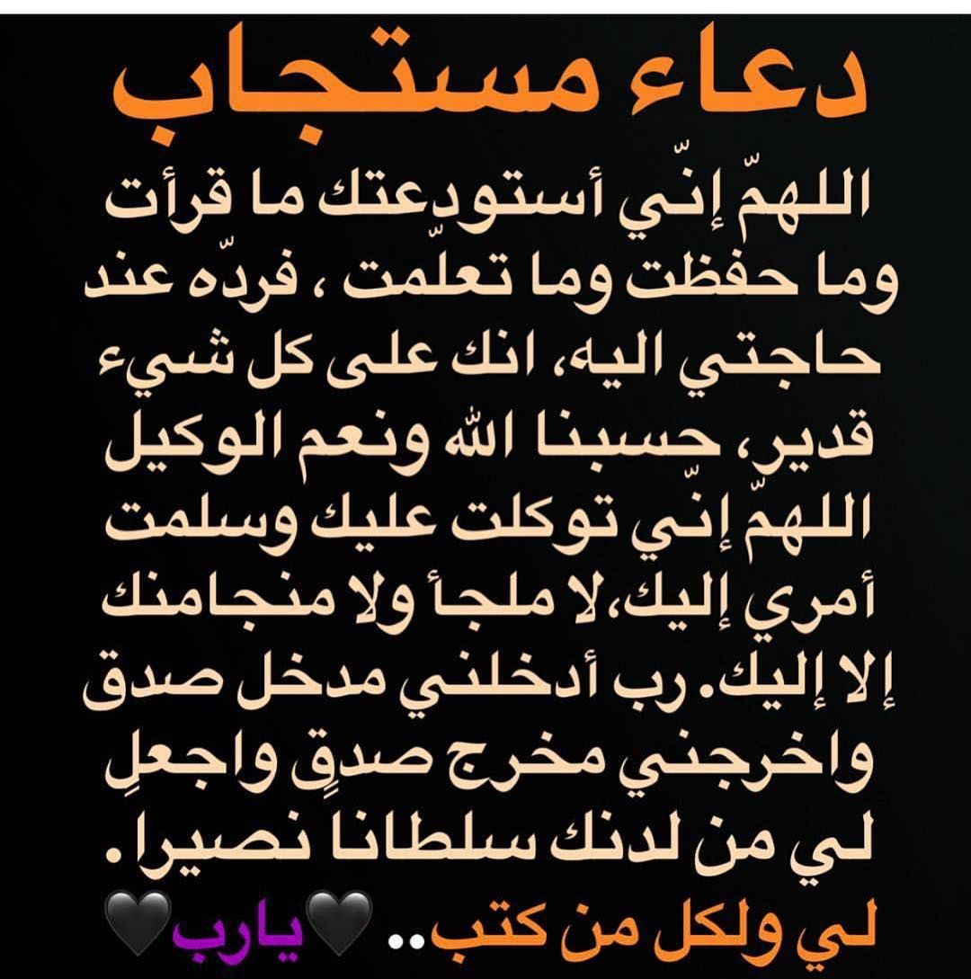 افضل دعاء عند الله 1273 4