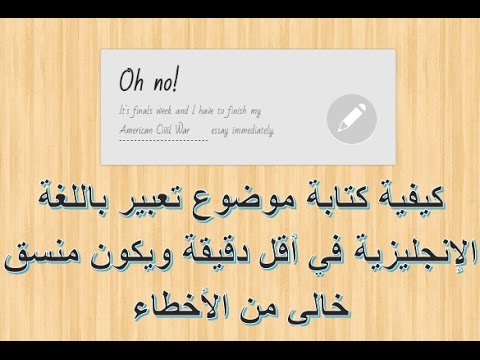 تعبير بالانجليزي قصير , اتعلم وابهر كل اللى حواليك من بيتك