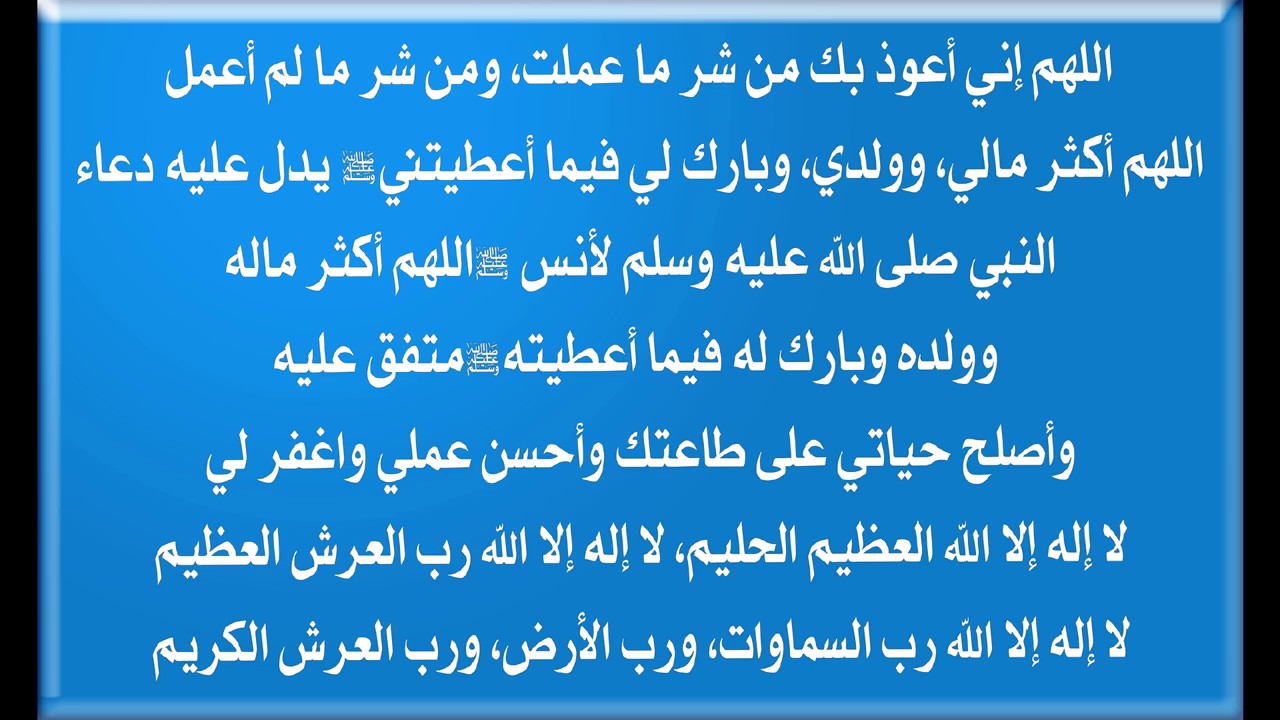 مجربات لقضاء الحوائج لا ترد باذنه تعالى، افضل الادعيه لقضاء الحوائج 6910 7