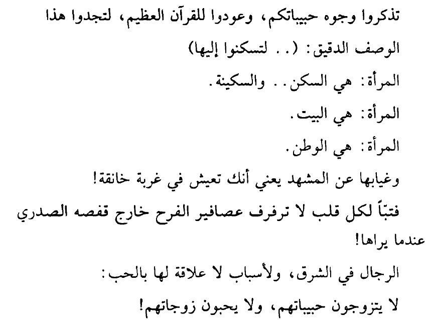 اجمل ماقيل في النساء من غزل - كلام يليق بالمراه 555 11