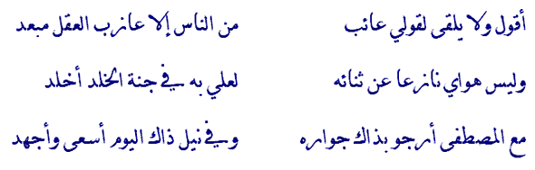 قصائد مدح قويه - كلمات فى القصيده للمدح 2963