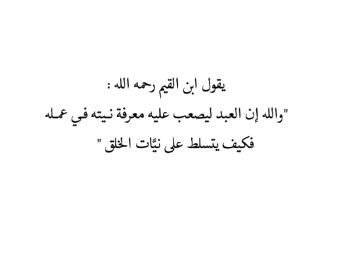 اجمل ما قيل في سوء الظن - اقوال وحكم في سوء الظن 7738 3