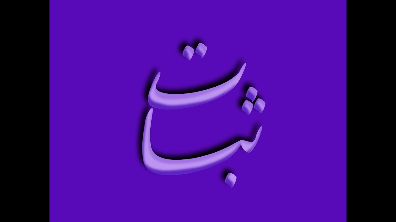 معنى اسم لبيب 7623 1