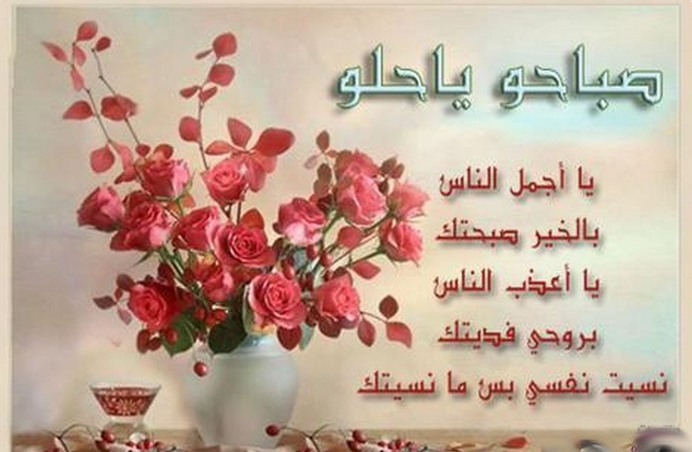 صباح الخير رومانسية 396