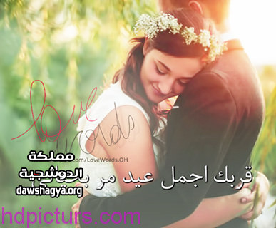 صور رومانسيه بوس - اروع صوره رومانسيه 3758 8