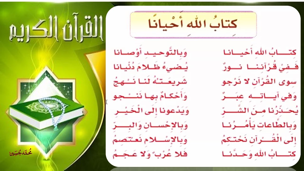 اناشيد اسلاميه 1640 8