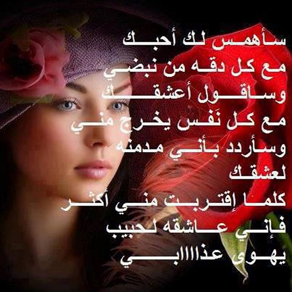 شعر حب واشتياق للحبيب - احلى كلام عن الغرام 2831 4