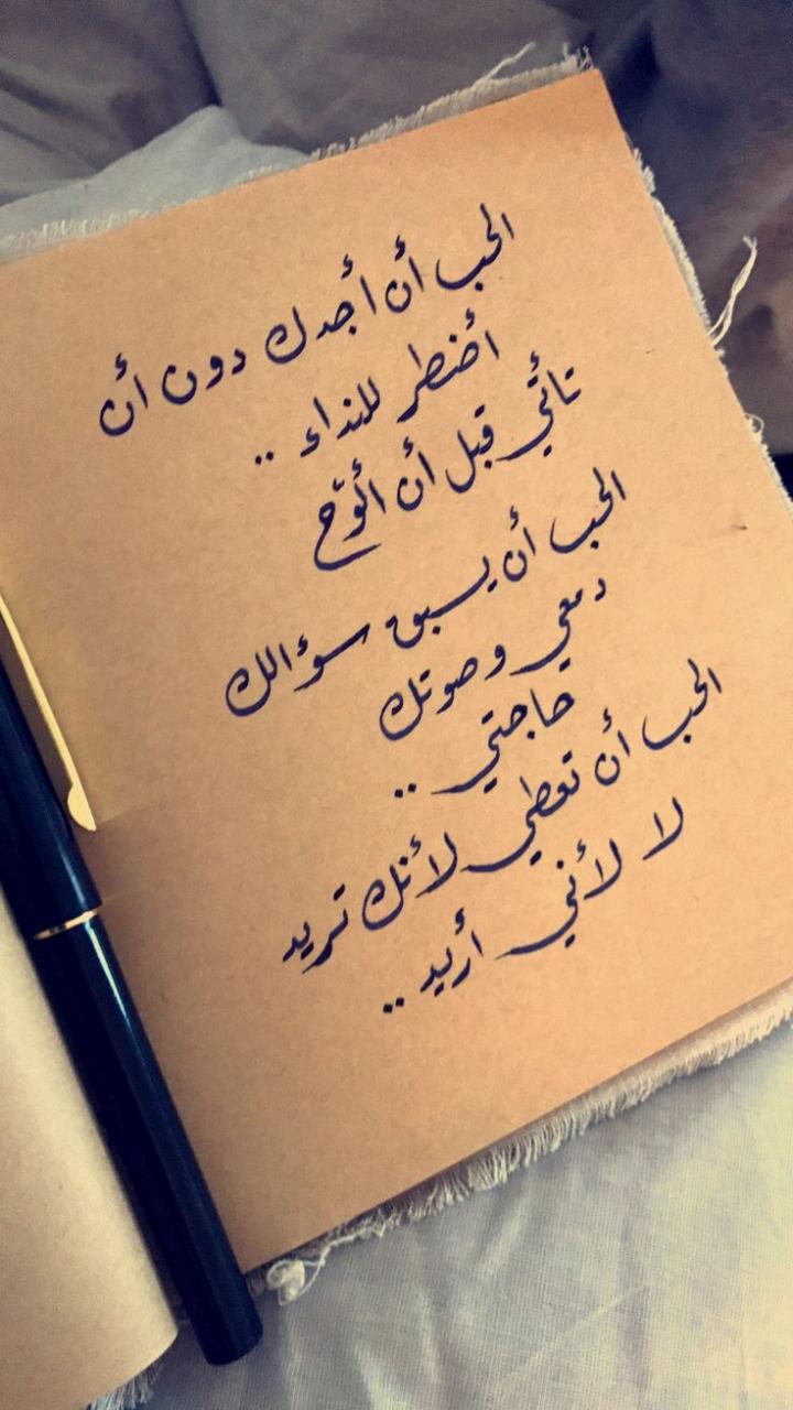 شعر عن الحب 2586 10