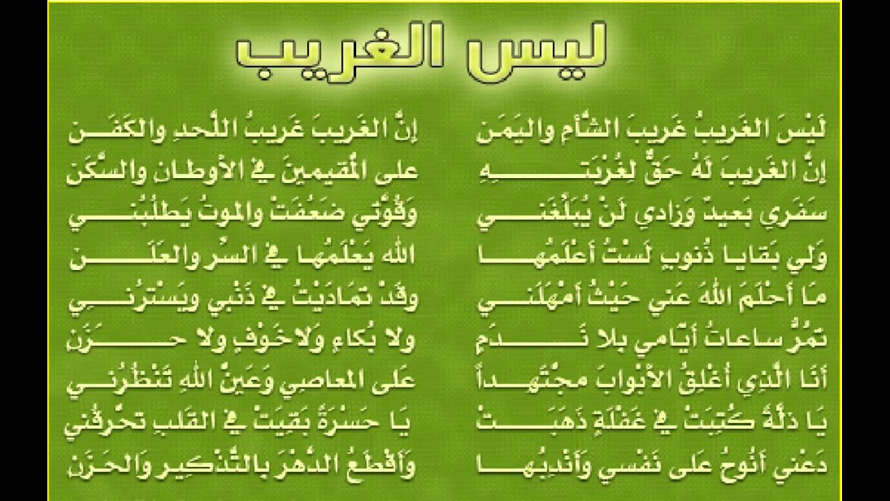 شعر عن الغربة 2607 11