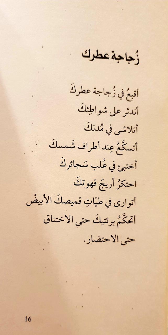 بيت شعر عن الحب 2965 4