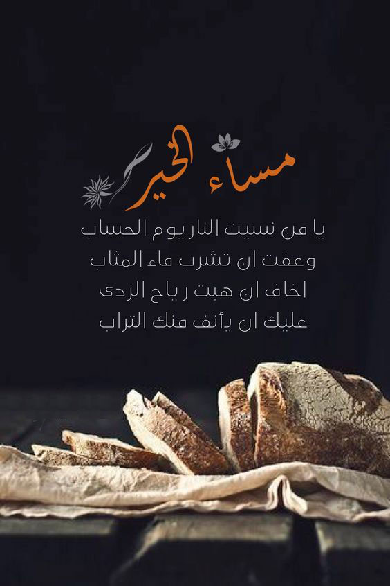 شعر مساء الخير 3380 10