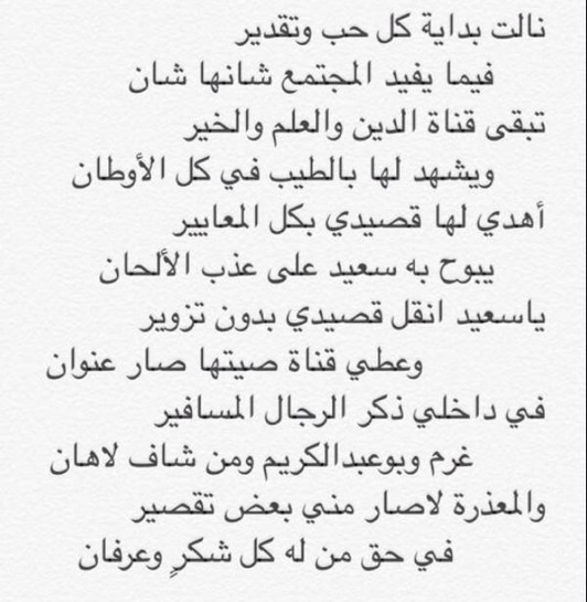 ابيات شعر مدح قويه , كلمات رقيقة لتصف مدي اعجابك بشخص ما