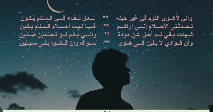 شعر عن النوم 1514 5